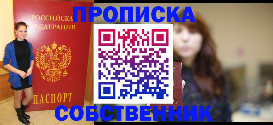 временная регистрация в квартире в Ардоне