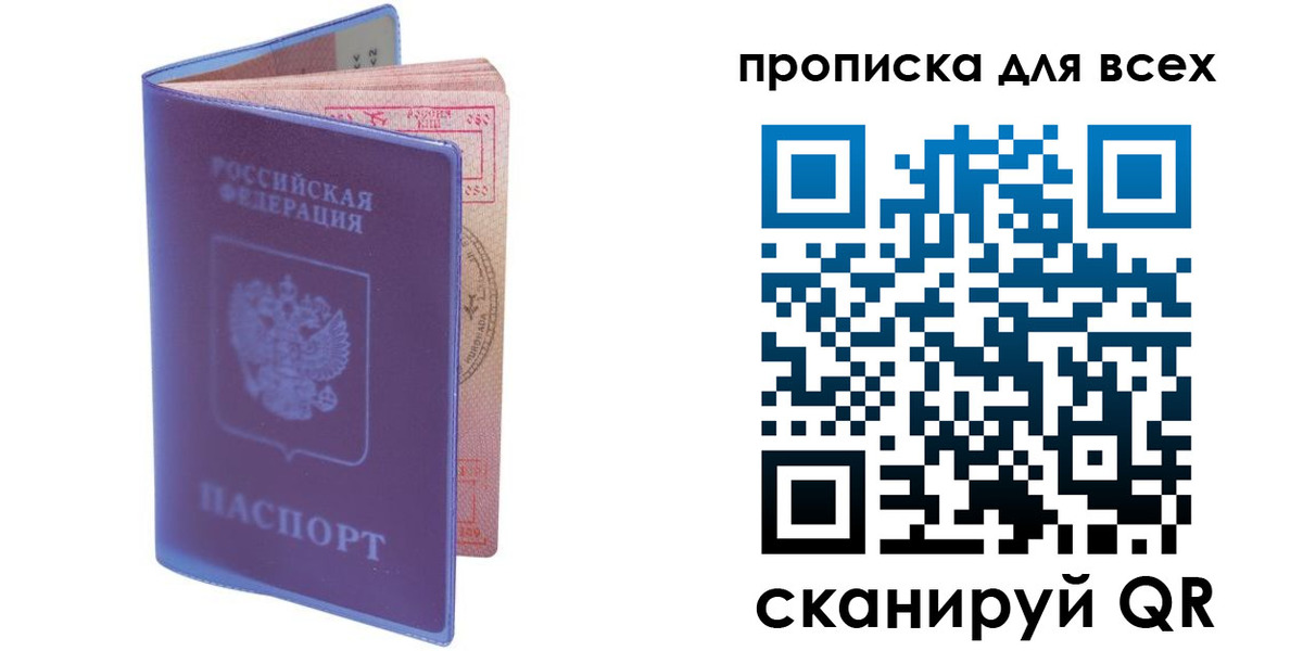 прописка для работы в Ардоне