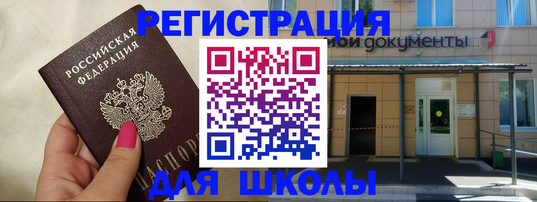 прописка для кредита в Ардоне