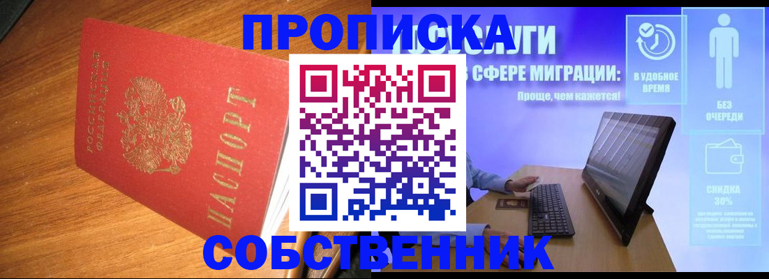 временная регистрация в Ардоне