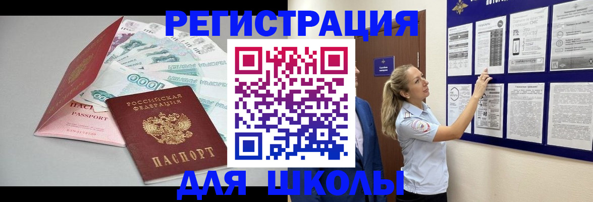 регистрация для дет. сада в Ардоне