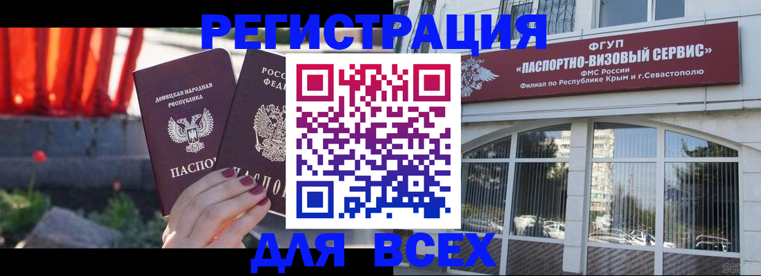 прописка паспорт в Ардоне