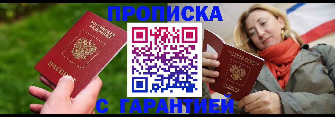 прописка ребенка в Ардоне