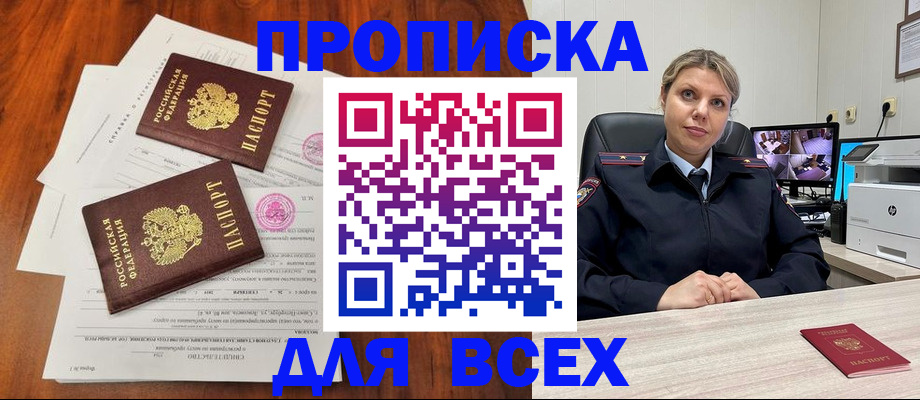 прописка паспорт в Ардоне