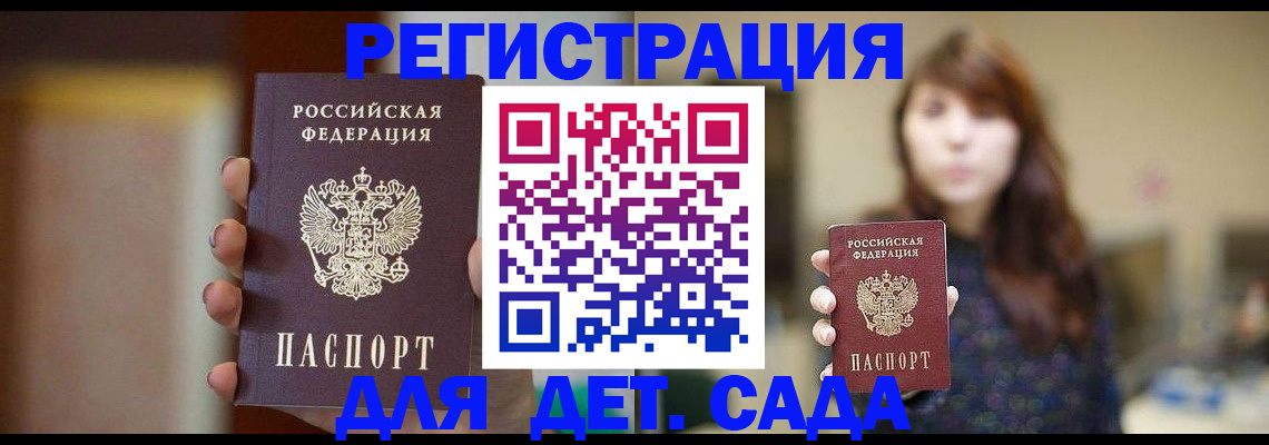 временная регистрация в Ардоне
