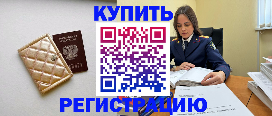 временная регистрация недорого в Ардоне