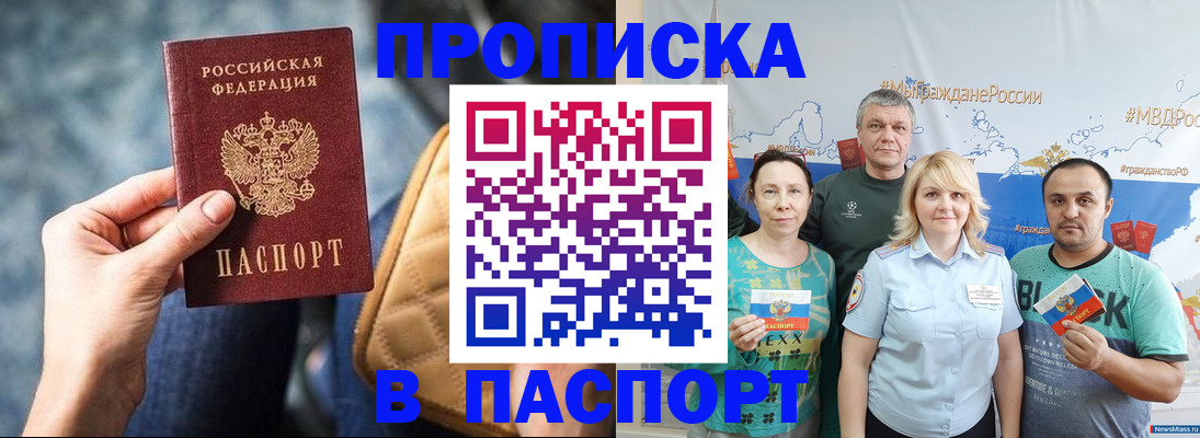 прописка иностранных граждан в Ардоне