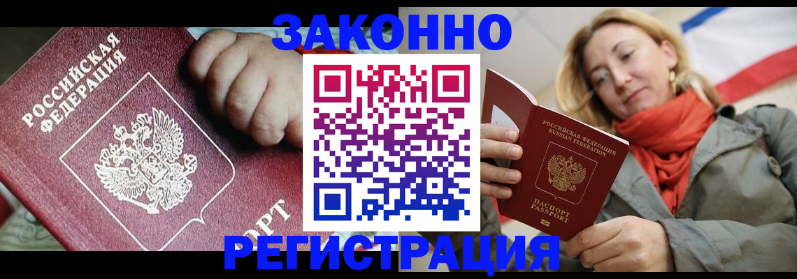 прописка в Ардоне